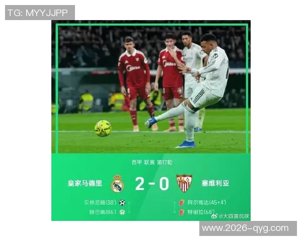 西甲最新动态皇马暂时领先巴萨今晚迎战塞维亚挑战