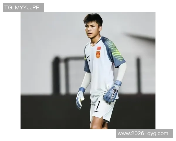 李昊在U23亚洲杯小组赛中表现出色16次扑救创门将之最