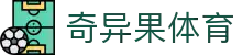 奇异果体育「中国」官方网站-QIYIGUOSPORTS